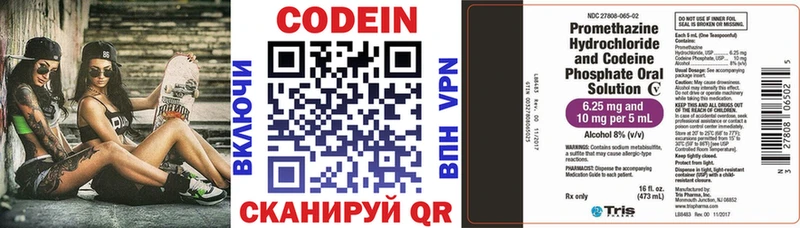 Кодеиновый сироп Lean напиток Lean (лин)  Сусуман 