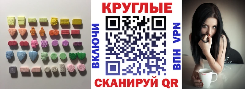 ЭКСТАЗИ 280мг  Сусуман 