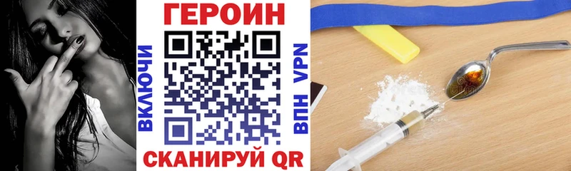 ГЕРОИН VHQ закладки Сусуман