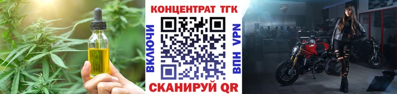 Дистиллят ТГК THC oil  Сусуман 